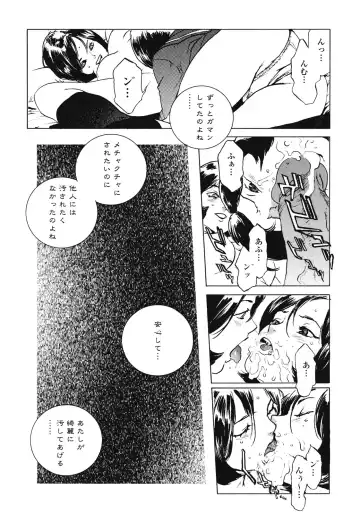 [Inoue Kiyoshirou] No Mercy Fhentai - Page 79