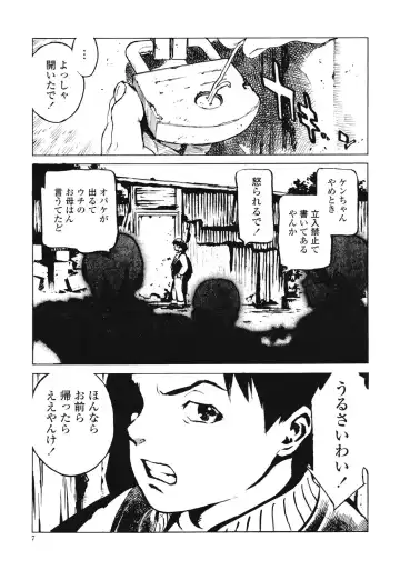 [Inoue Kiyoshirou] No Mercy Fhentai - Page 8