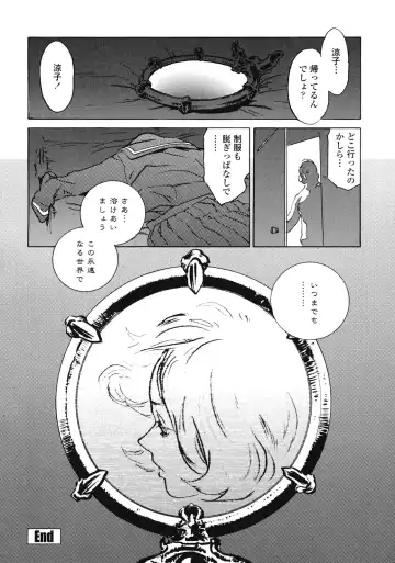 [Inoue Kiyoshirou] No Mercy Fhentai - Page 83