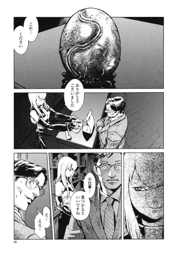 [Inoue Kiyoshirou] No Mercy Fhentai - Page 84