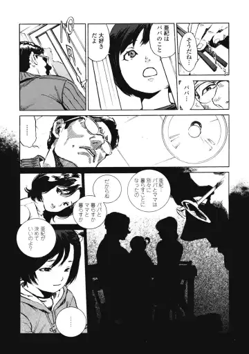 [Inoue Kiyoshirou] No Mercy Fhentai - Page 88