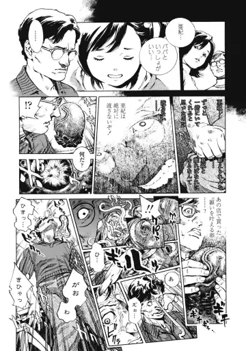 [Inoue Kiyoshirou] No Mercy Fhentai - Page 89