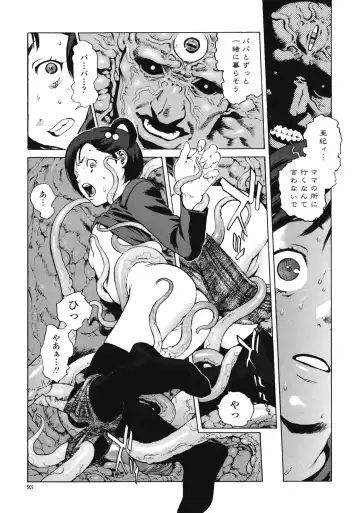 [Inoue Kiyoshirou] No Mercy Fhentai - Page 92