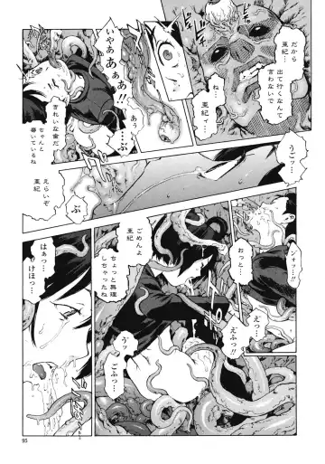 [Inoue Kiyoshirou] No Mercy Fhentai - Page 94