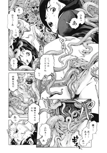 [Inoue Kiyoshirou] No Mercy Fhentai - Page 95