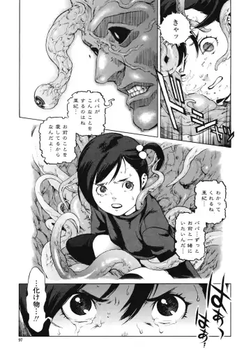 [Inoue Kiyoshirou] No Mercy Fhentai - Page 96