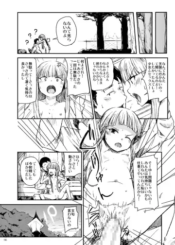[Momo Inu] Tenshi no Oshigoto Fhentai - Page 15