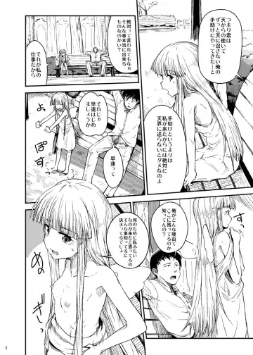 [Momo Inu] Tenshi no Oshigoto Fhentai - Page 3