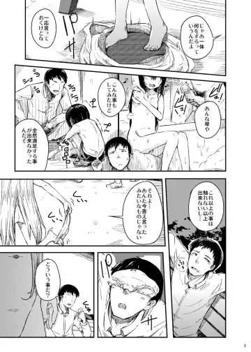 [Momo Inu] Tenshi no Oshigoto Fhentai - Page 4