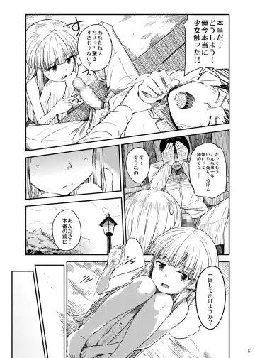 [Momo Inu] Tenshi no Oshigoto Fhentai - Page 6