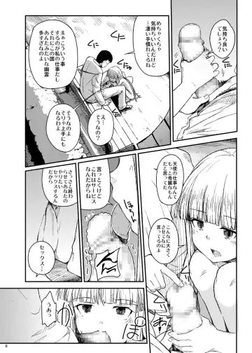 [Momo Inu] Tenshi no Oshigoto Fhentai - Page 7