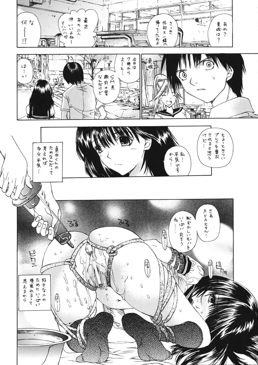 OUTLET 18 Fhentai - Page 19