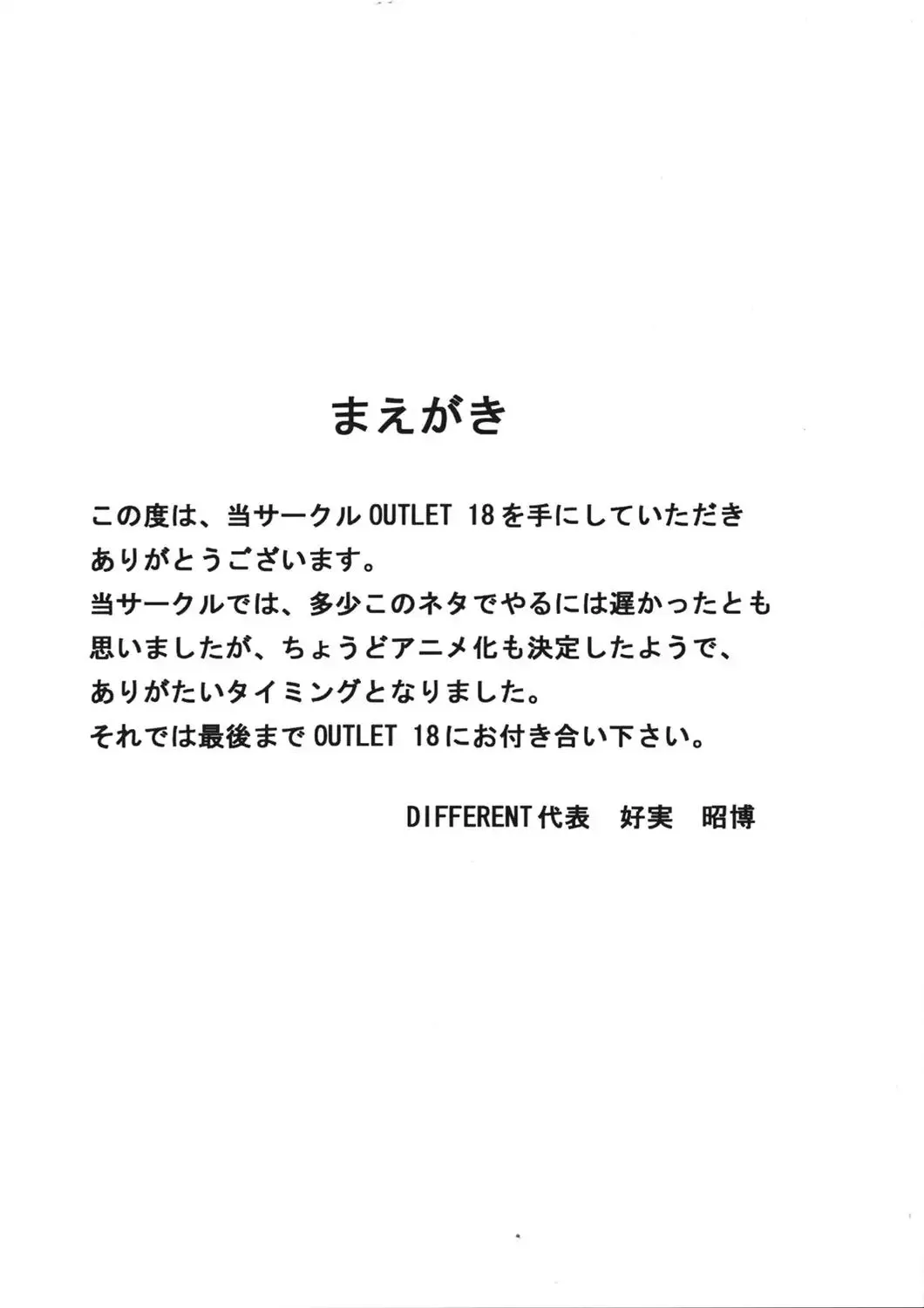 OUTLET 18 Fhentai - Page 3