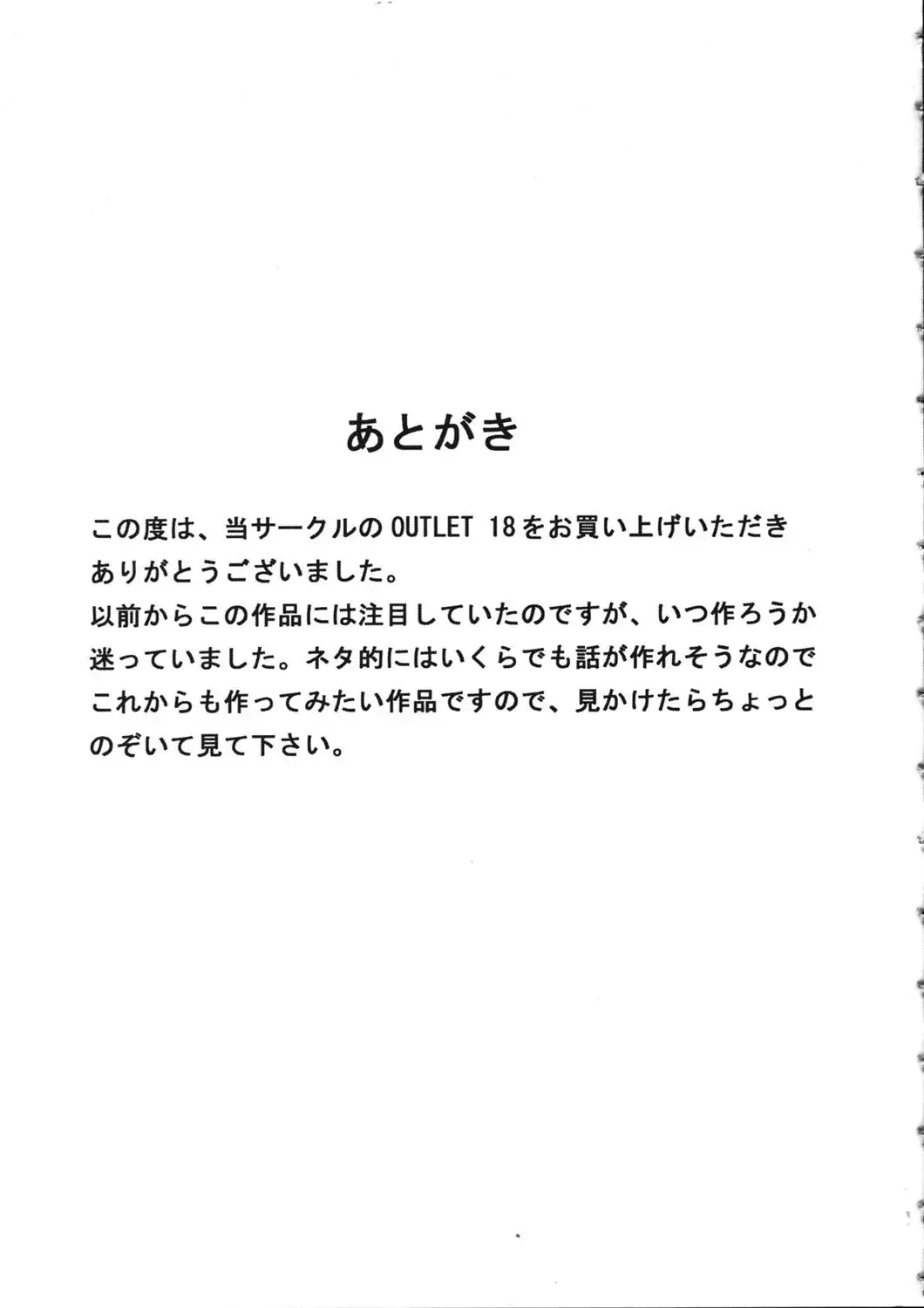 OUTLET 18 Fhentai - Page 44