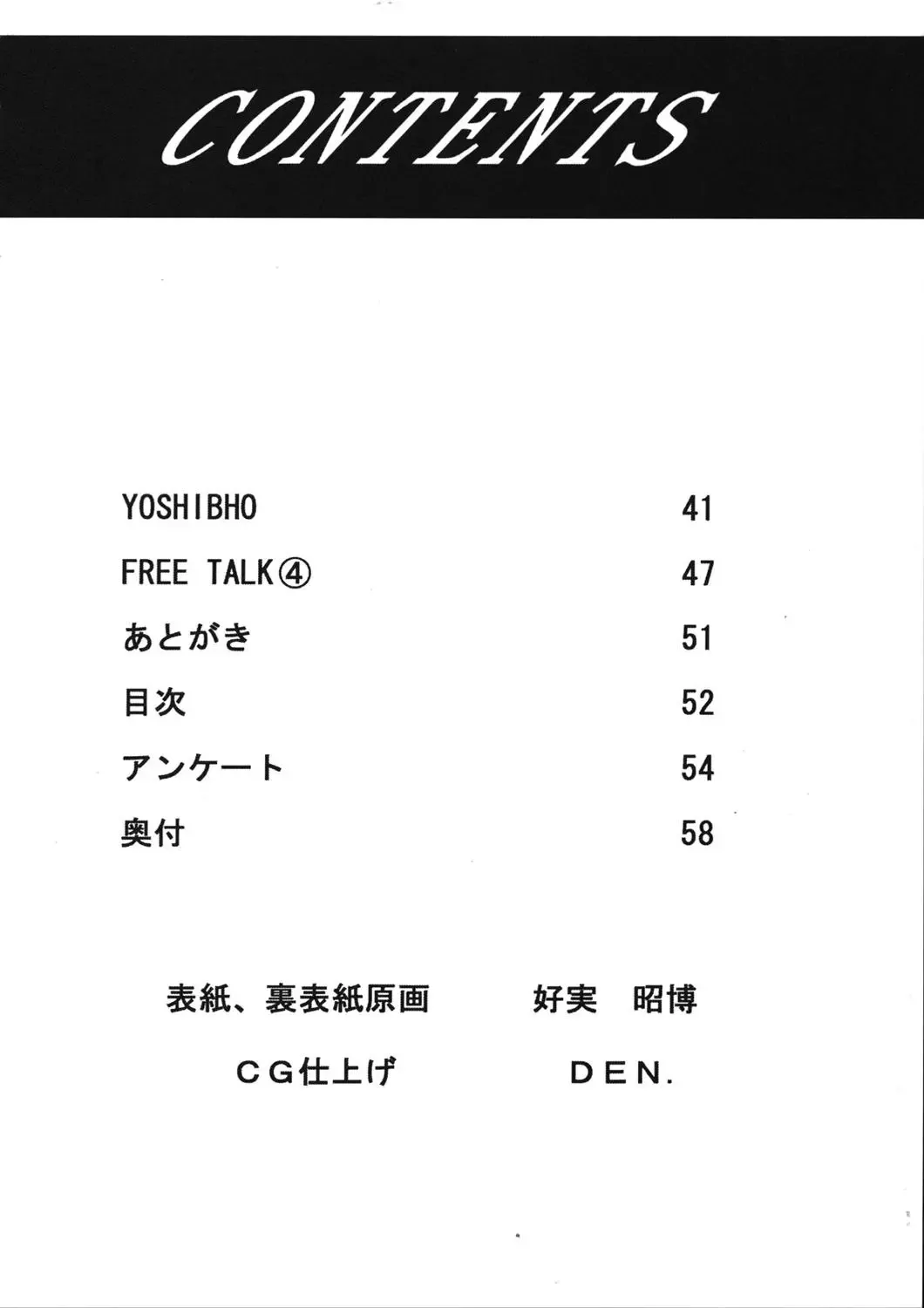 OUTLET 18 Fhentai - Page 45