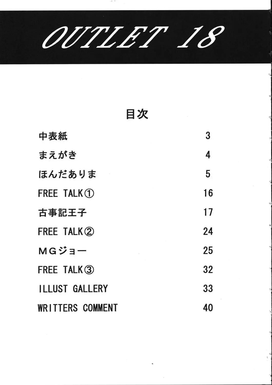 OUTLET 18 Fhentai - Page 46