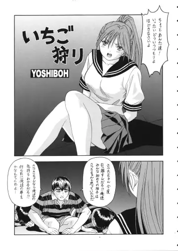 OUTLET 18 Fhentai - Page 28