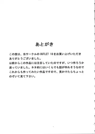 OUTLET 18 Fhentai - Page 44