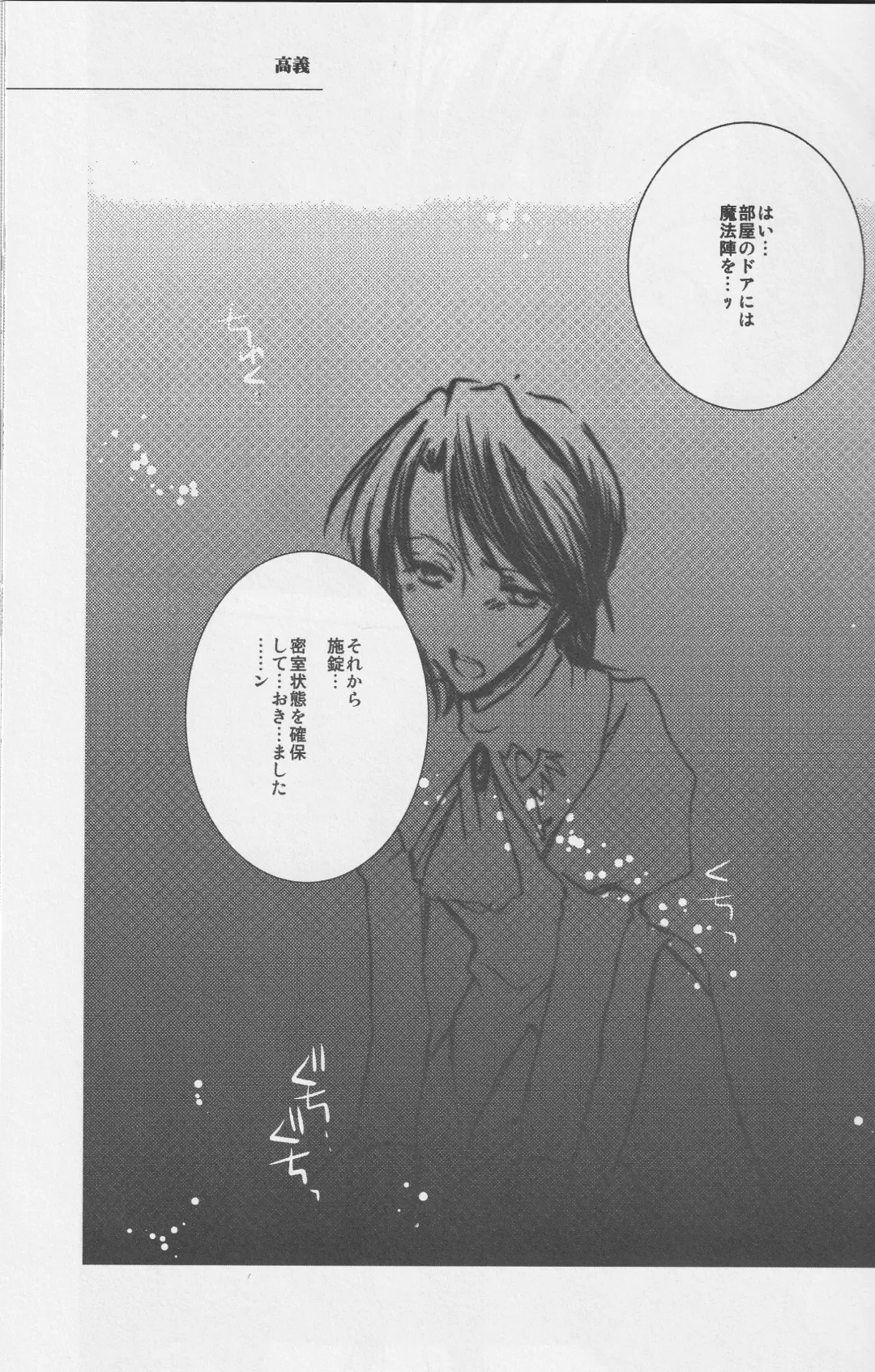 a nightmare at the playboy's mansion Fhentai - Page 12