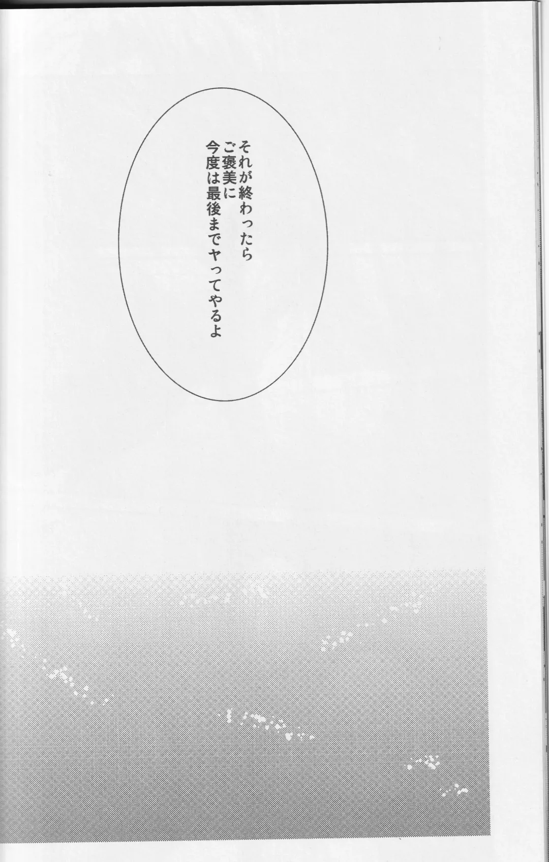 a nightmare at the playboy's mansion Fhentai - Page 15