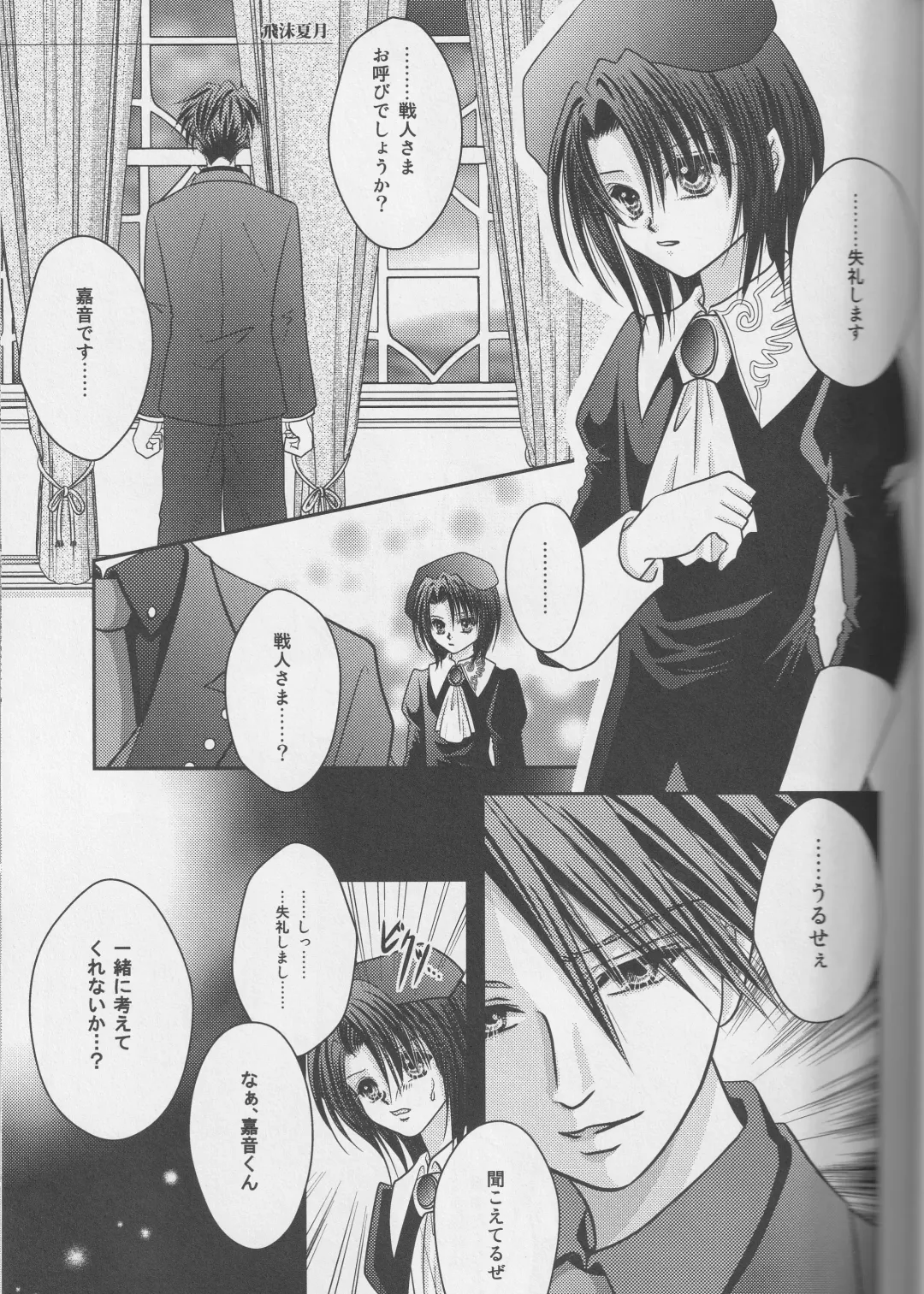 a nightmare at the playboy's mansion Fhentai - Page 16