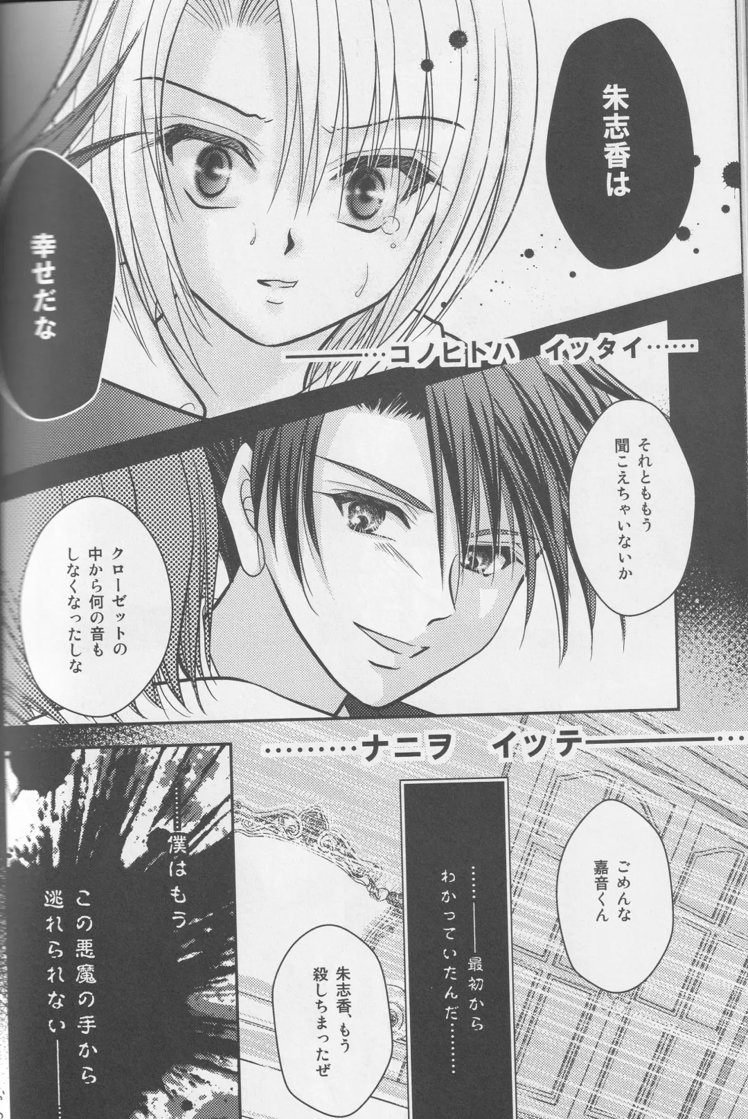 a nightmare at the playboy's mansion Fhentai - Page 19