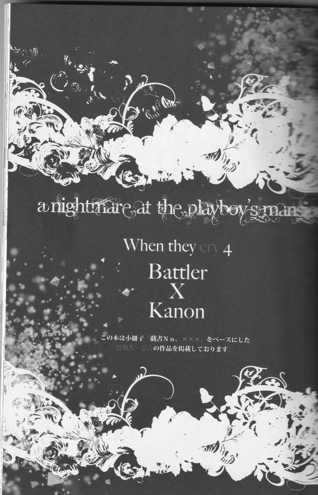 a nightmare at the playboy's mansion Fhentai - Page 2