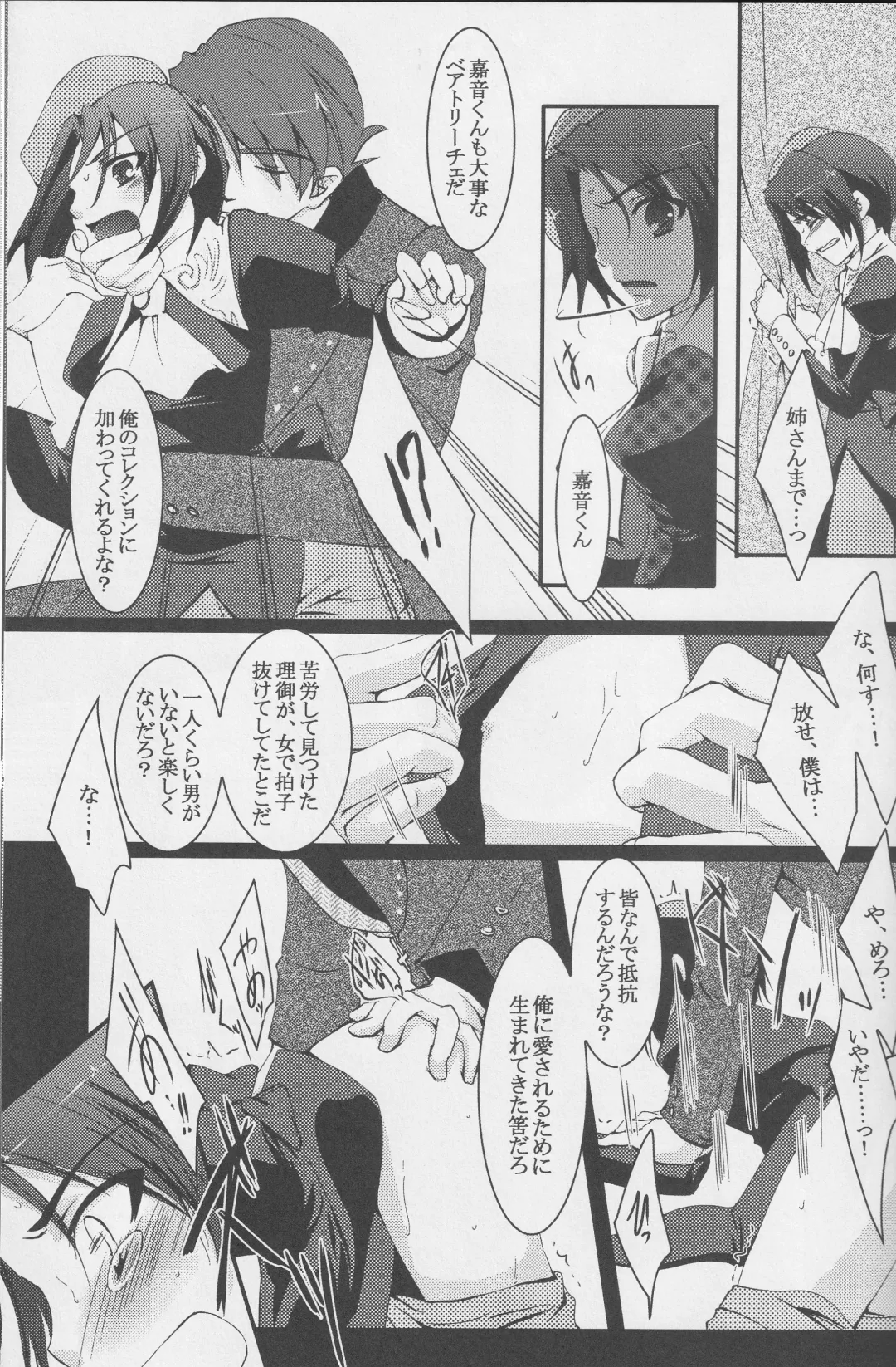 a nightmare at the playboy's mansion Fhentai - Page 22