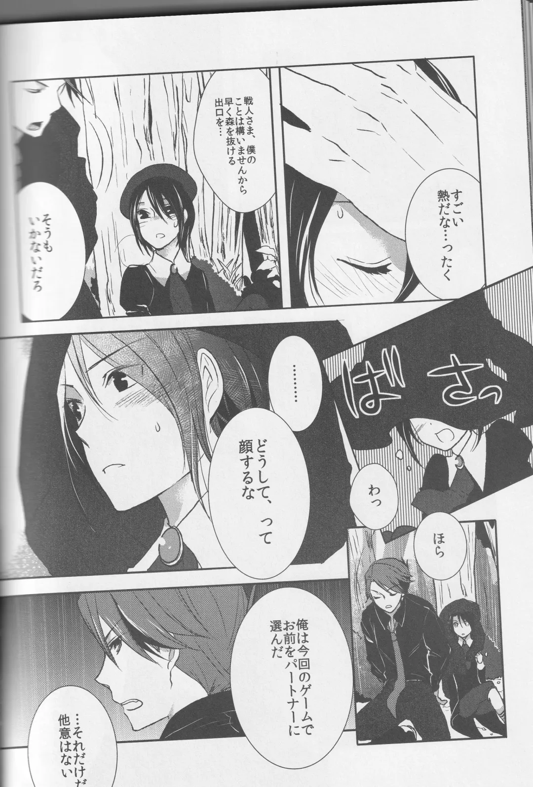 a nightmare at the playboy's mansion Fhentai - Page 31