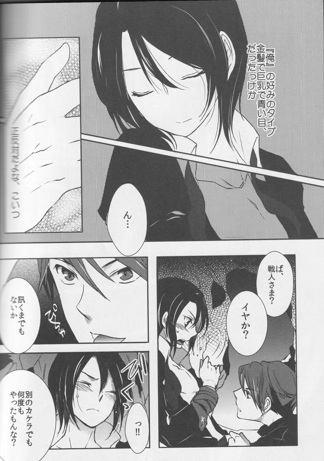 a nightmare at the playboy's mansion Fhentai - Page 33