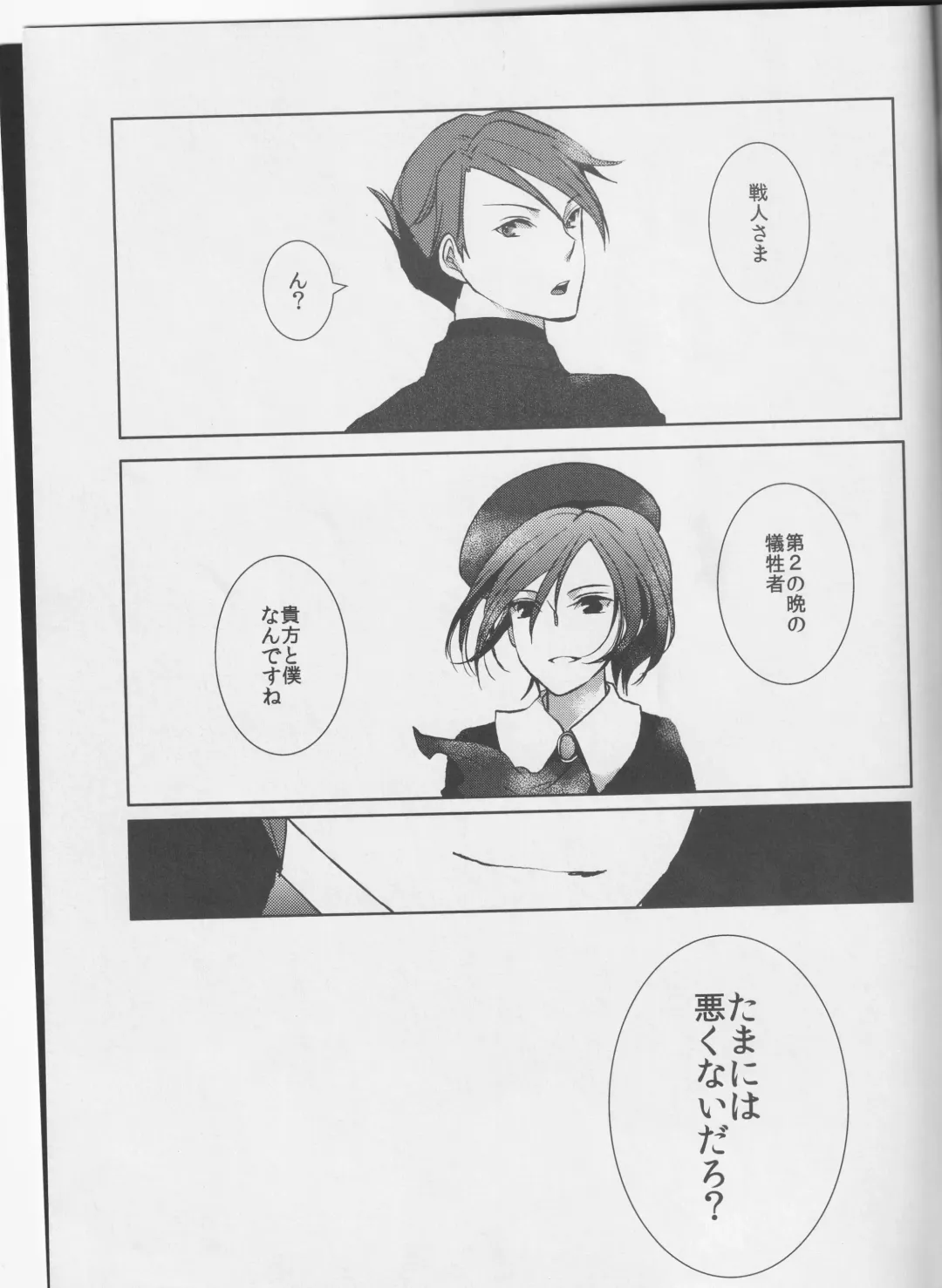 a nightmare at the playboy's mansion Fhentai - Page 36