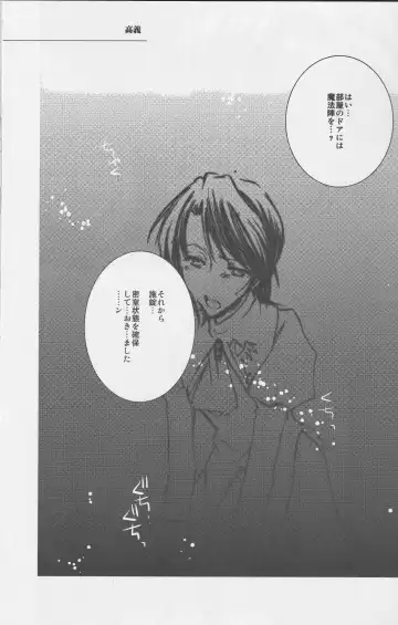 a nightmare at the playboy's mansion Fhentai - Page 12