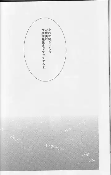 a nightmare at the playboy's mansion Fhentai - Page 15