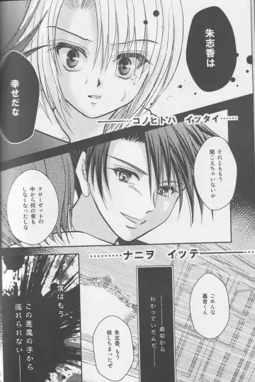 a nightmare at the playboy's mansion Fhentai - Page 19