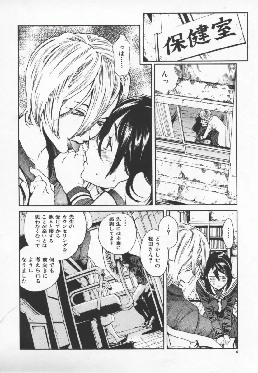 [Inoue Kiyoshirou] OVER FLOW Fhentai - Page 10