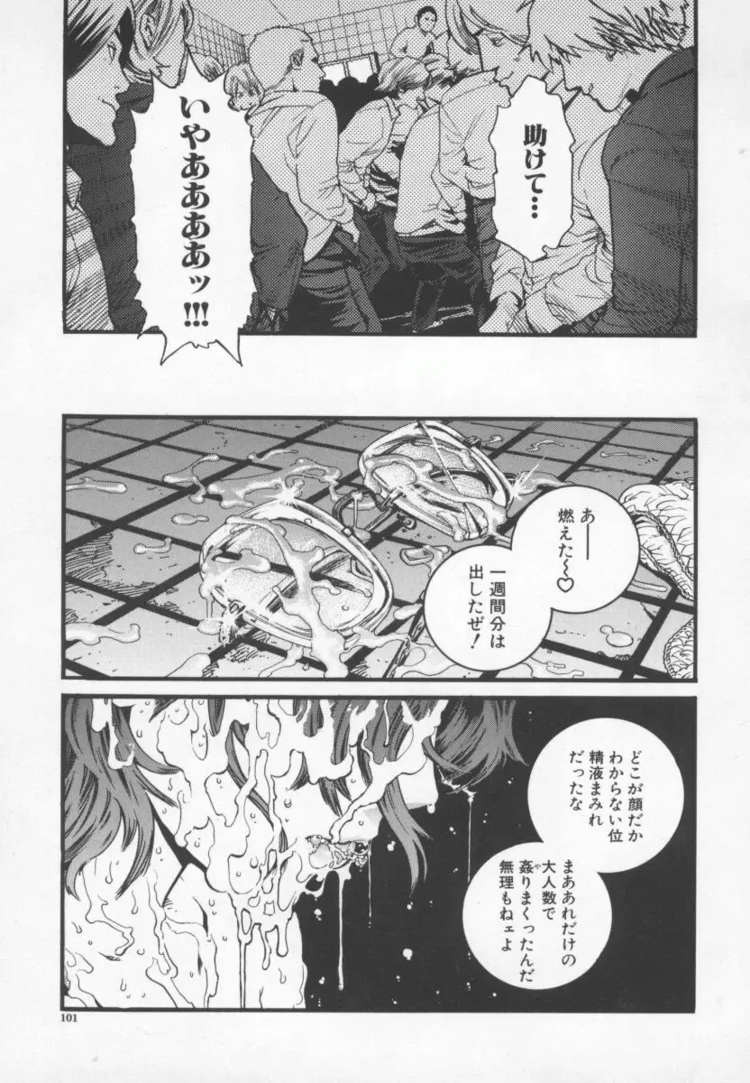 [Inoue Kiyoshirou] OVER FLOW Fhentai - Page 105