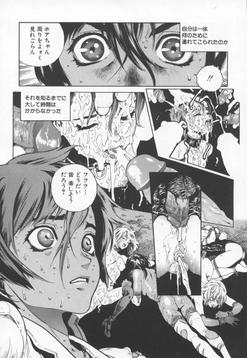 [Inoue Kiyoshirou] OVER FLOW Fhentai - Page 110