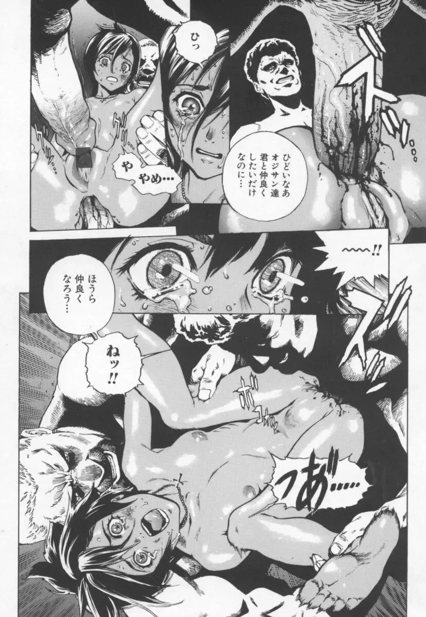 [Inoue Kiyoshirou] OVER FLOW Fhentai - Page 116