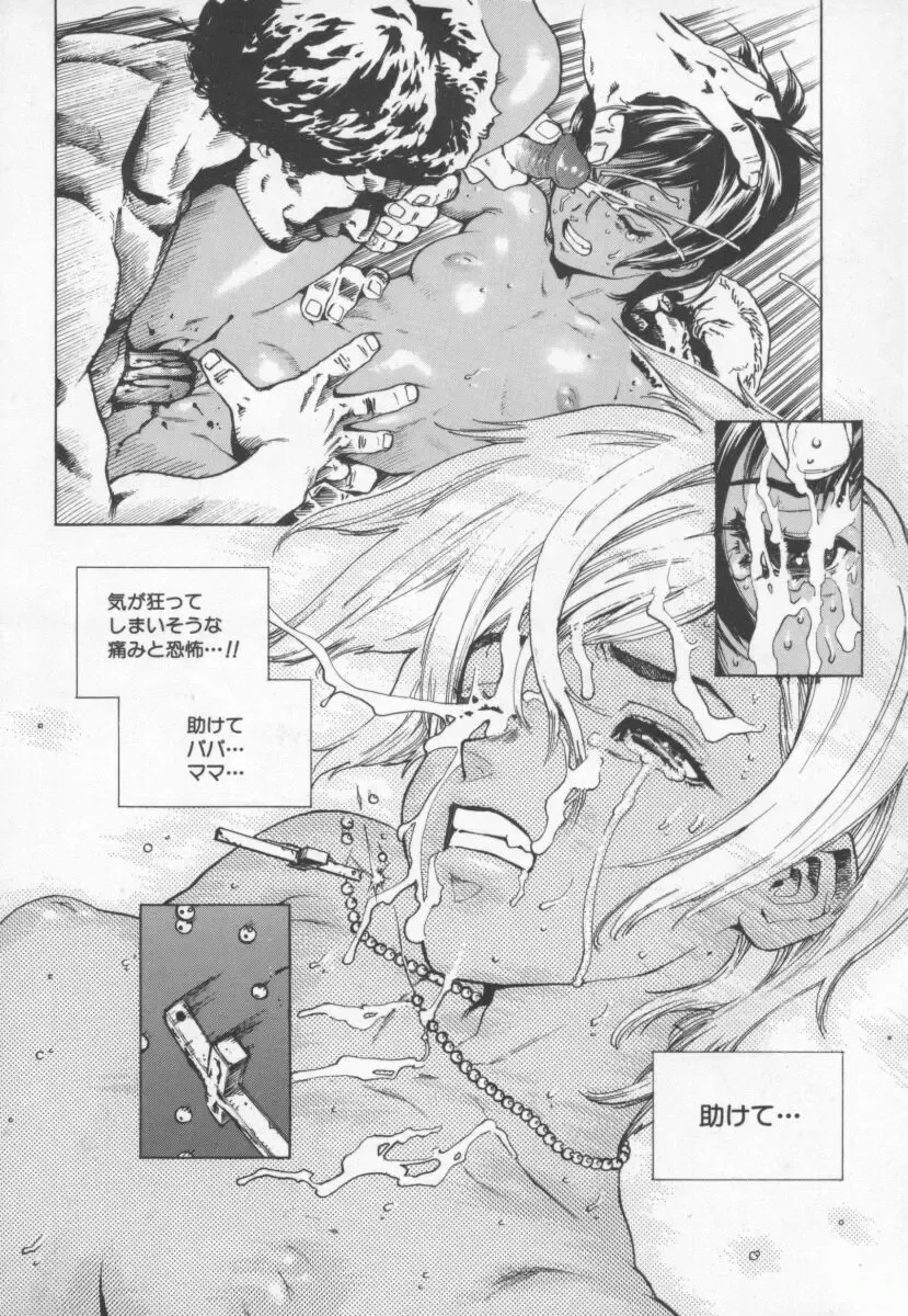 [Inoue Kiyoshirou] OVER FLOW Fhentai - Page 118