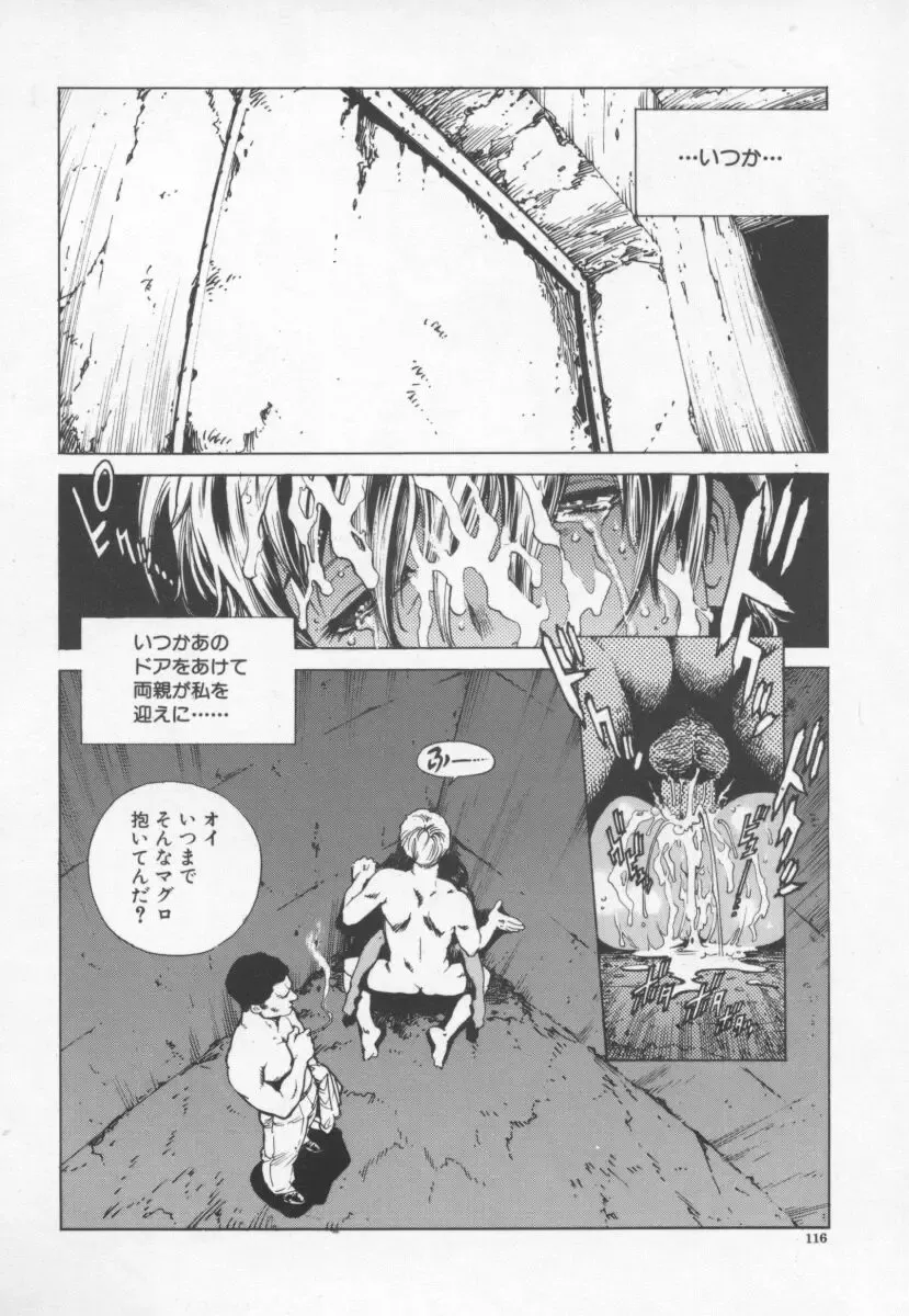 [Inoue Kiyoshirou] OVER FLOW Fhentai - Page 120