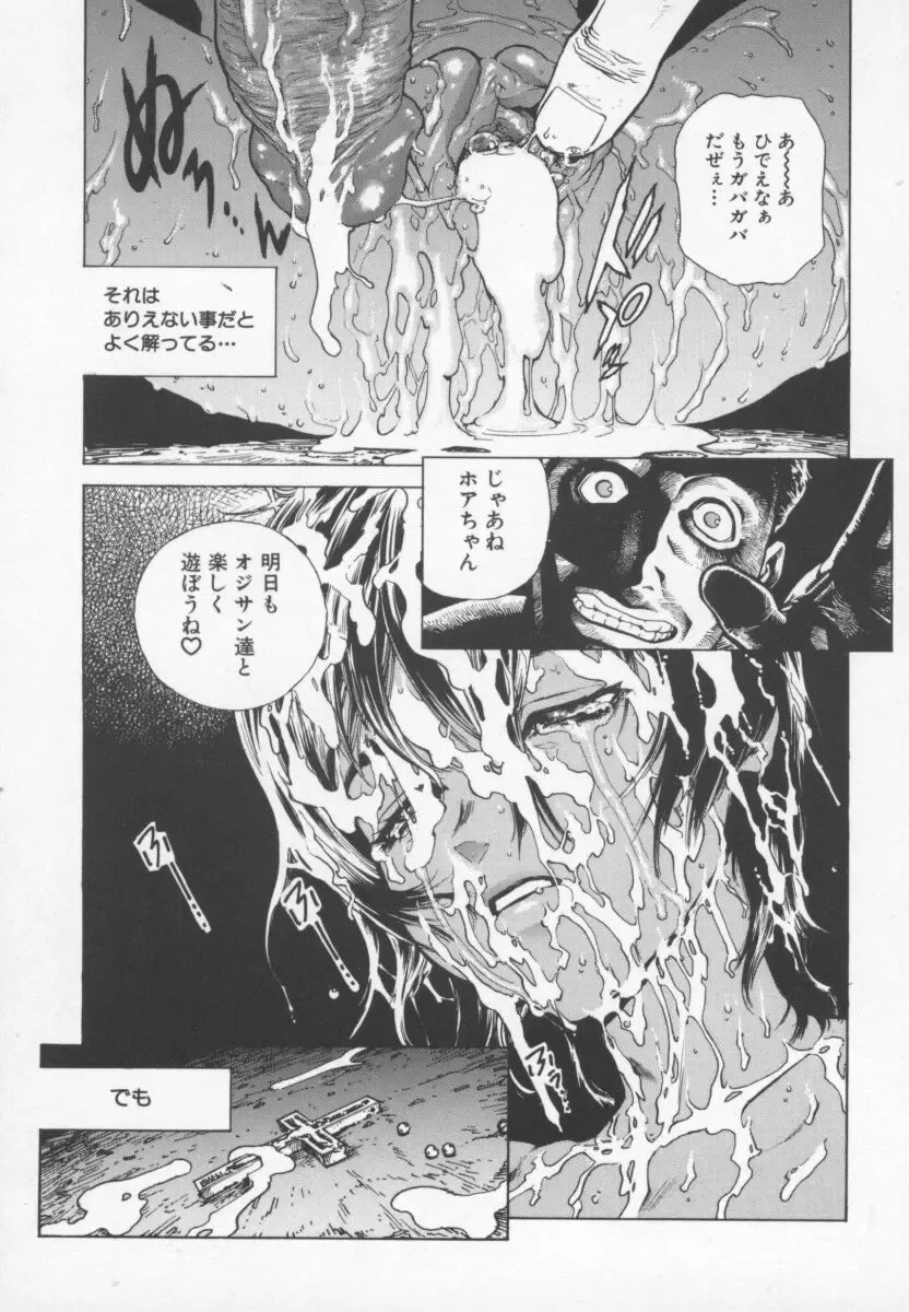 [Inoue Kiyoshirou] OVER FLOW Fhentai - Page 121