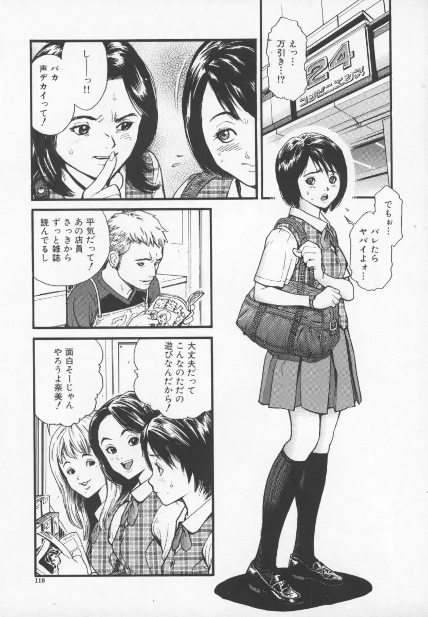 [Inoue Kiyoshirou] OVER FLOW Fhentai - Page 123