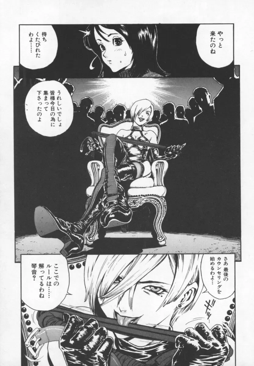 [Inoue Kiyoshirou] OVER FLOW Fhentai - Page 13