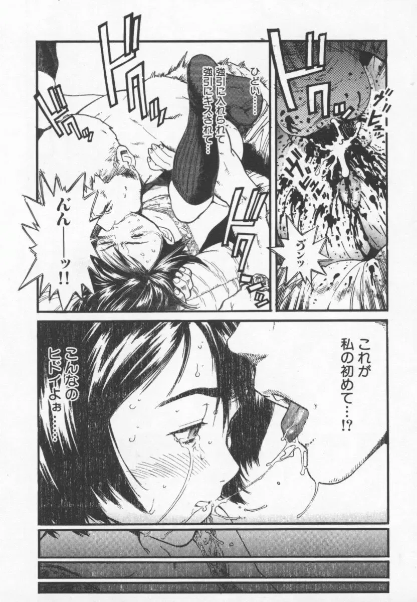 [Inoue Kiyoshirou] OVER FLOW Fhentai - Page 137