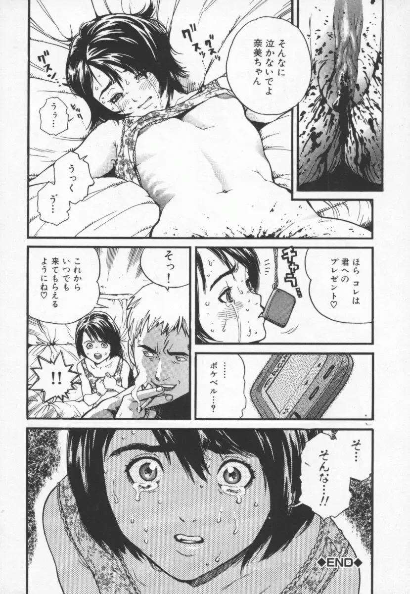 [Inoue Kiyoshirou] OVER FLOW Fhentai - Page 138