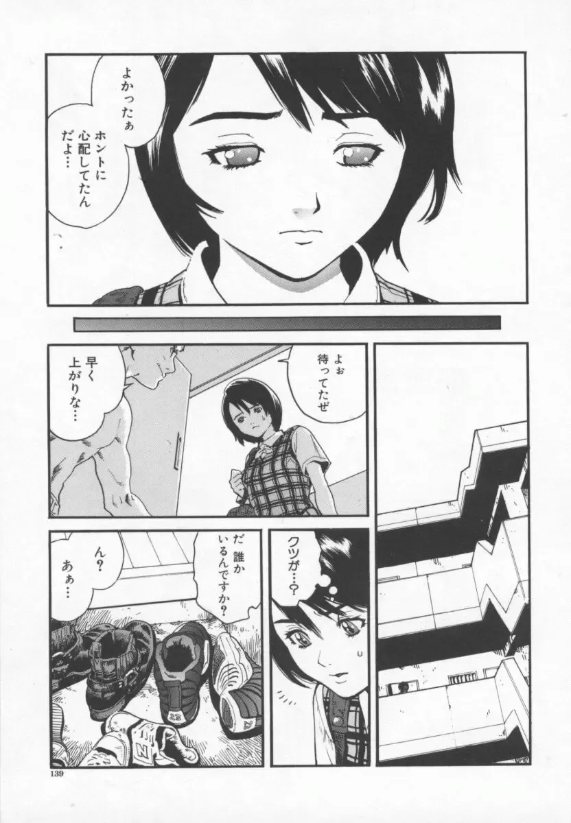 [Inoue Kiyoshirou] OVER FLOW Fhentai - Page 143