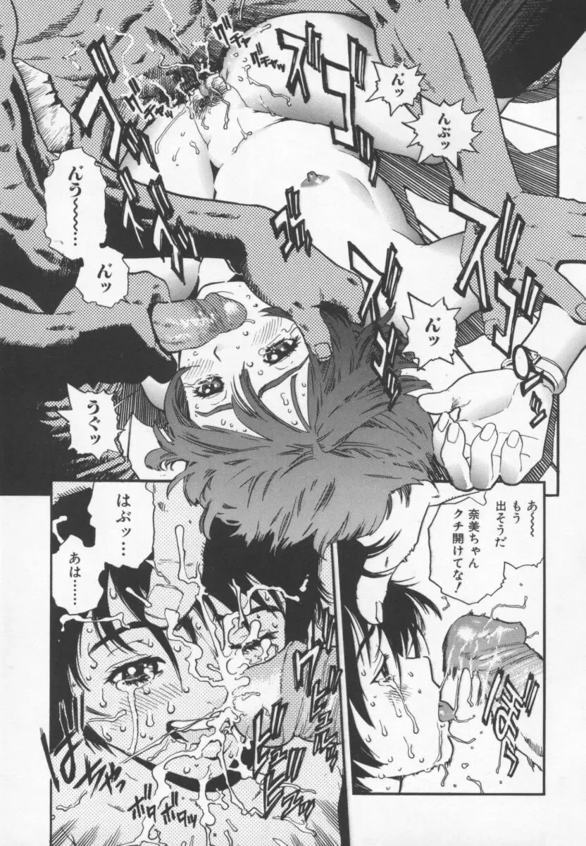 [Inoue Kiyoshirou] OVER FLOW Fhentai - Page 149