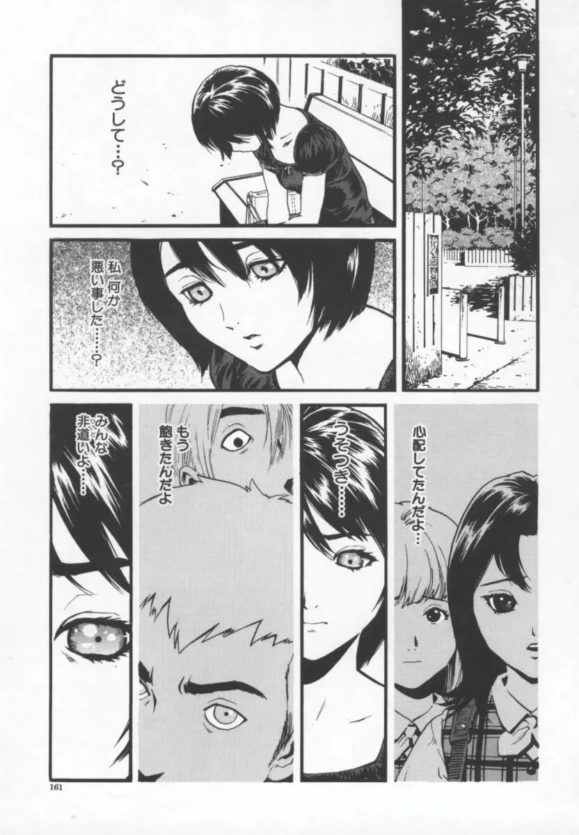 [Inoue Kiyoshirou] OVER FLOW Fhentai - Page 165