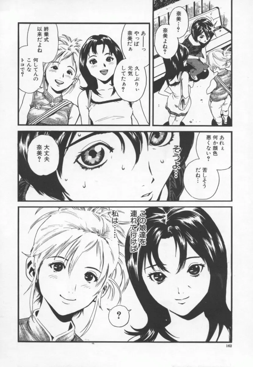 [Inoue Kiyoshirou] OVER FLOW Fhentai - Page 166