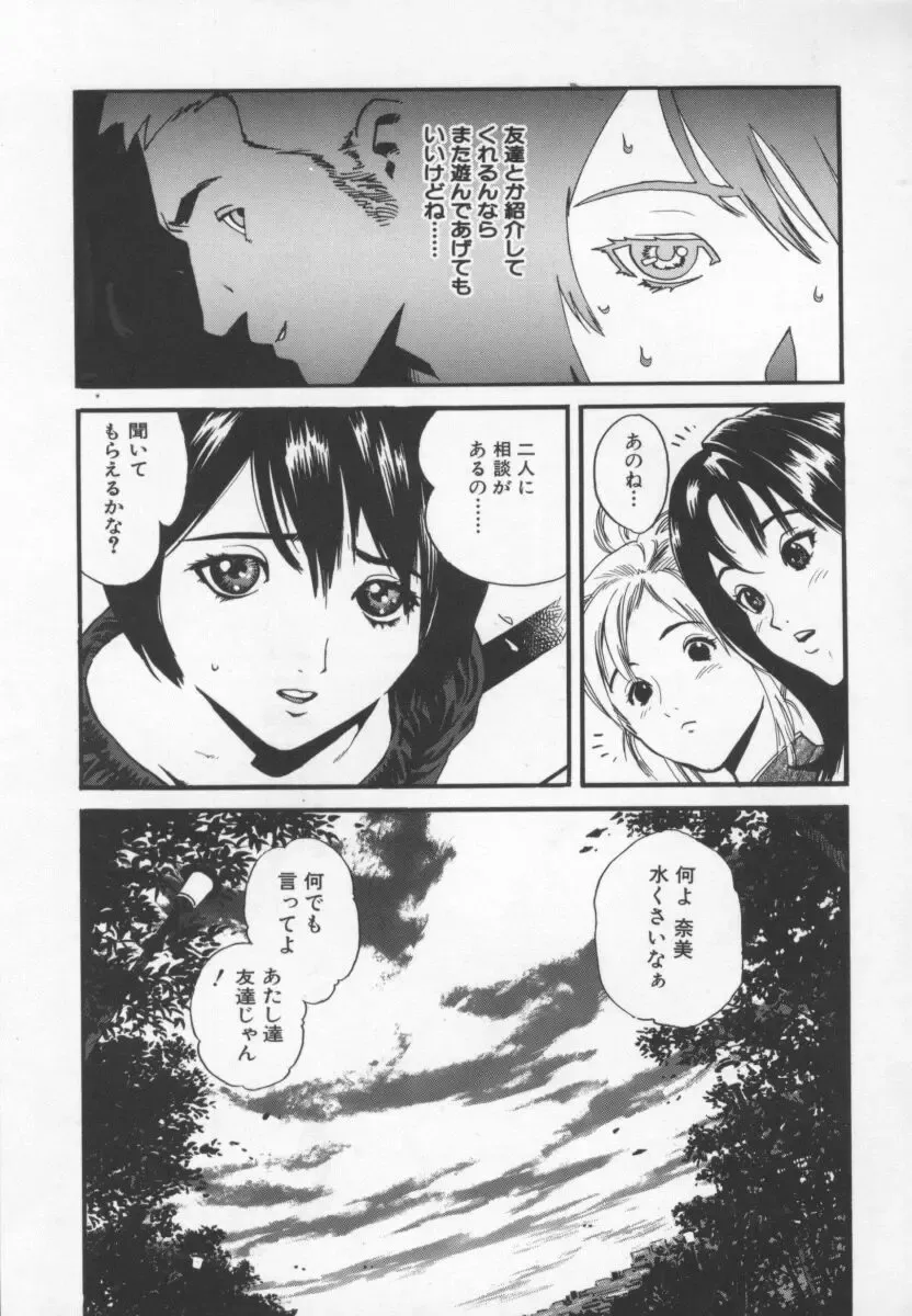 [Inoue Kiyoshirou] OVER FLOW Fhentai - Page 167